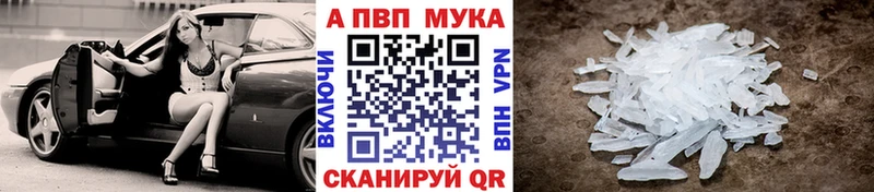 Альфа ПВП Соль  Купить где  Новозыбков 