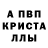 МДМА crystal SLAXOR