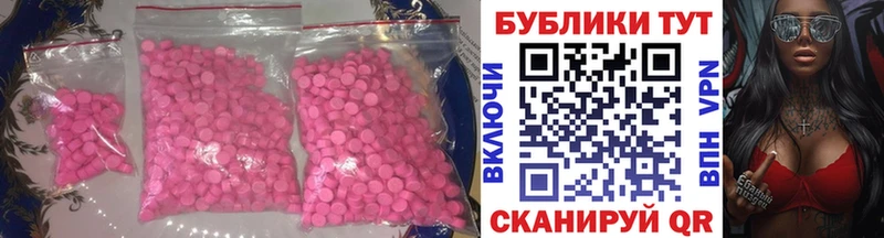 Купить где  Новозыбков  Ecstasy 250 мг 