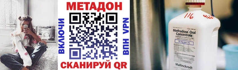 Метадон кристалл  Купить закладки  Новозыбков 